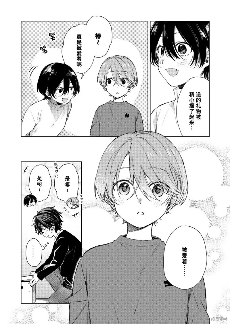 第77话 第3页