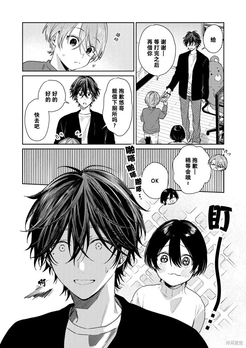 第77话 第4页