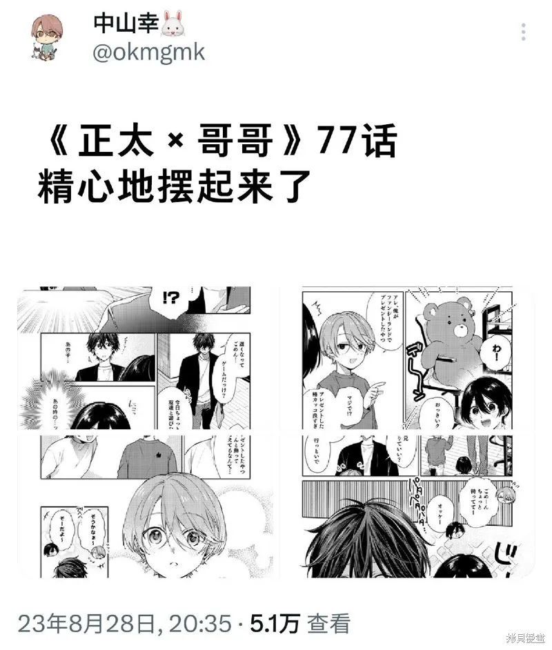 第77话 第5页