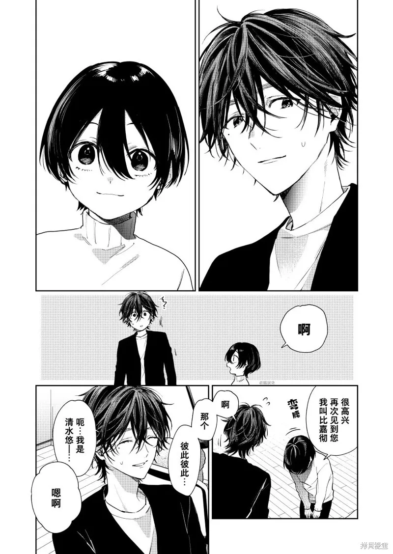 第78话 第1页