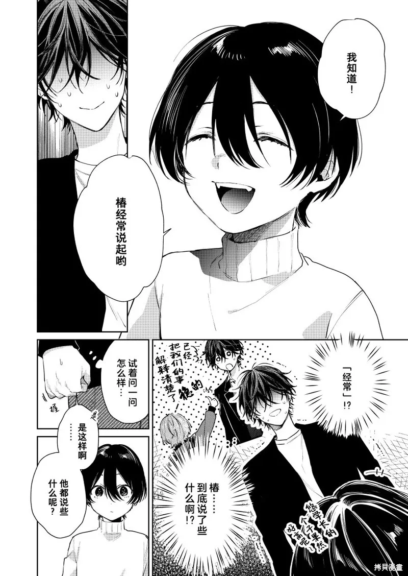 第78话 第2页