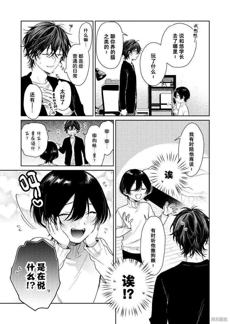 第78话 第3页