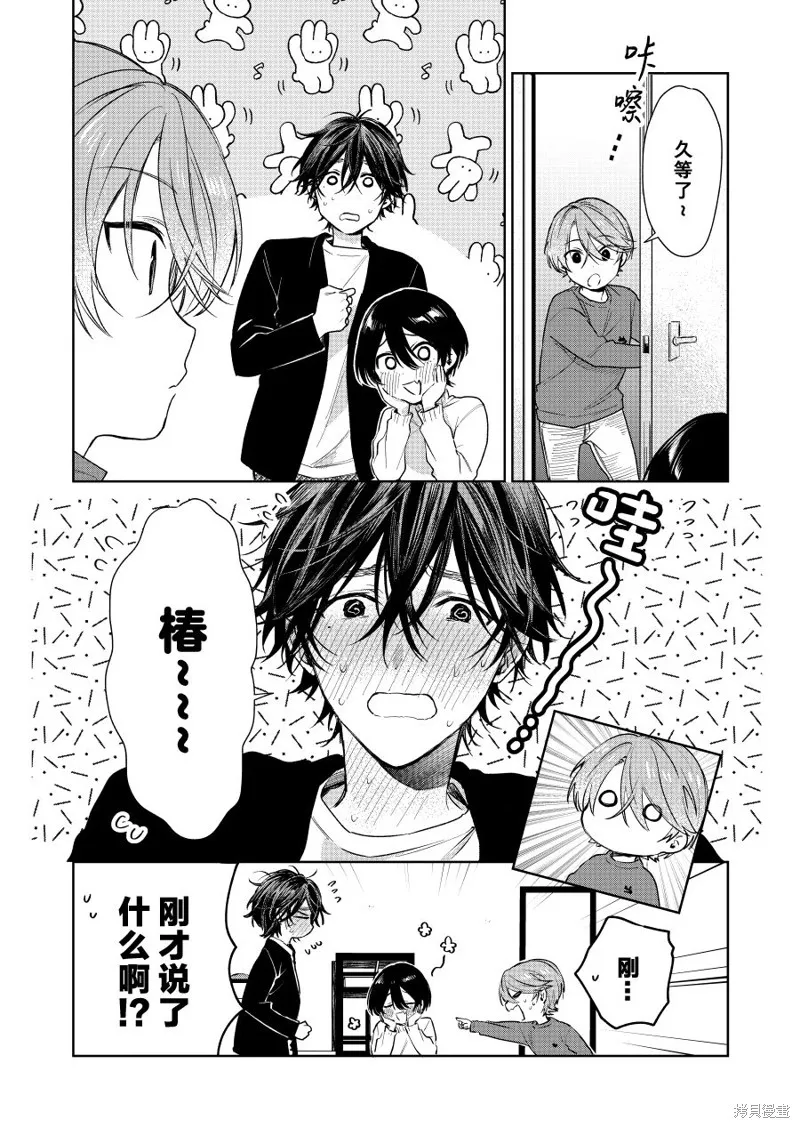 第78话 第4页