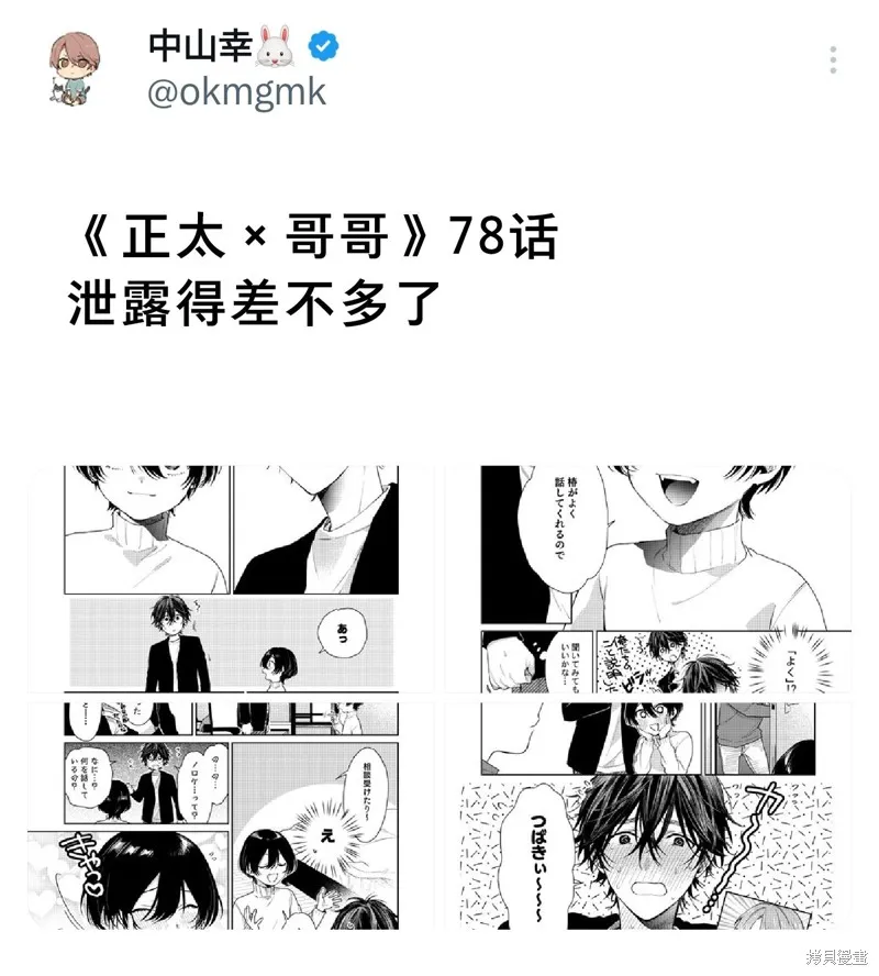 第78话 第5页