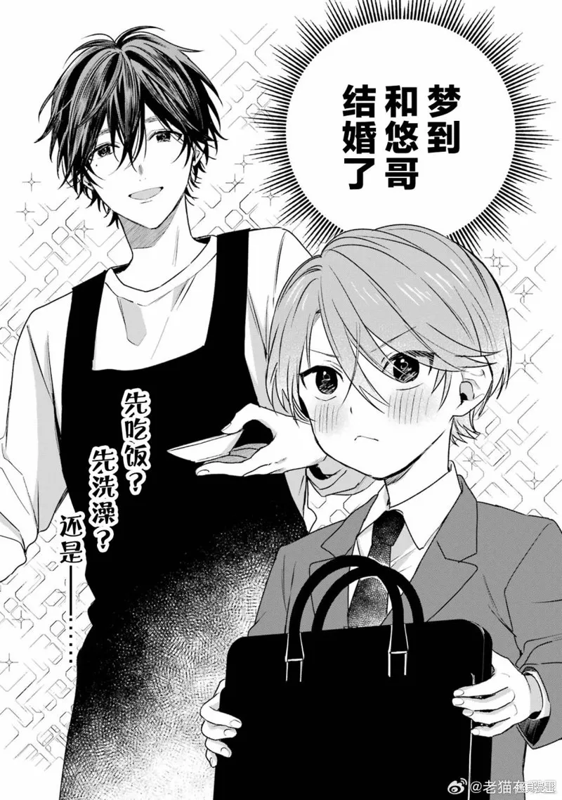 03卷加笔漫画① 第6页