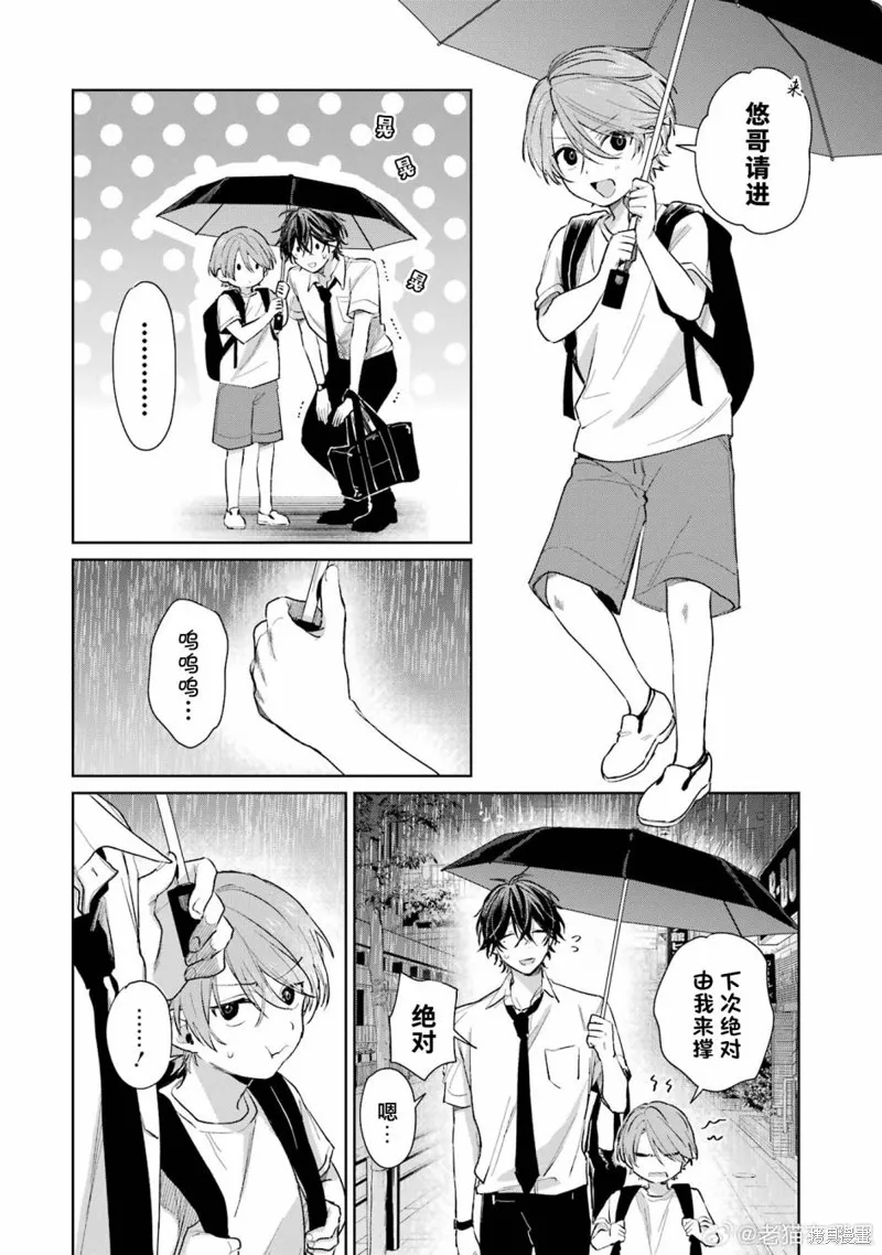 03卷番外1+2 第7页
