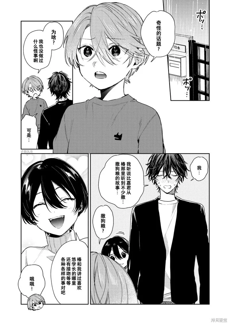 第79话 第1页