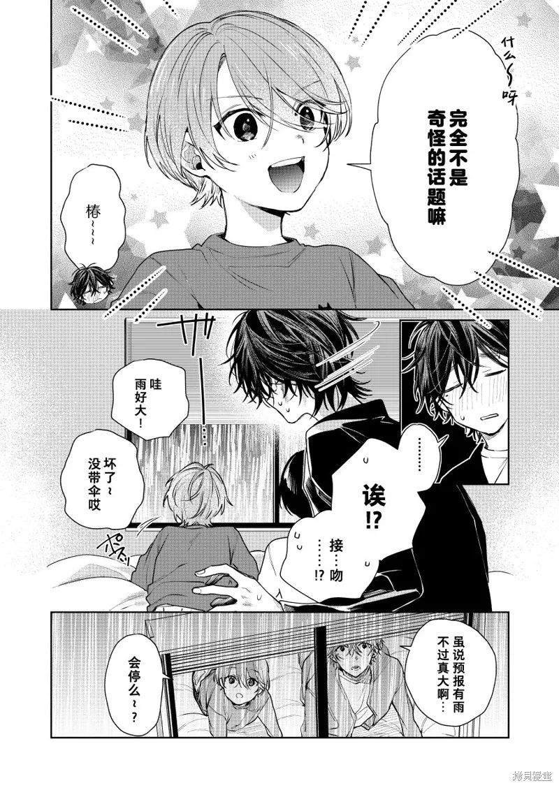 第79话 第2页