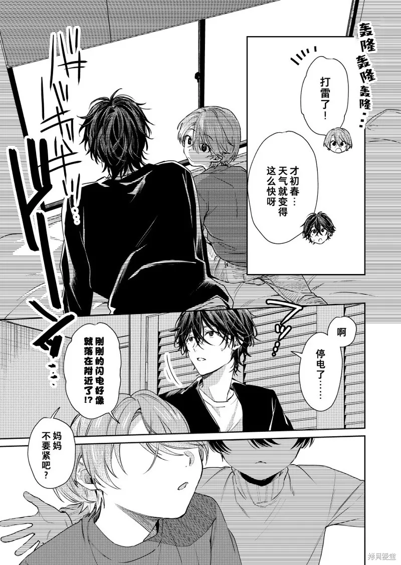 第79话 第3页
