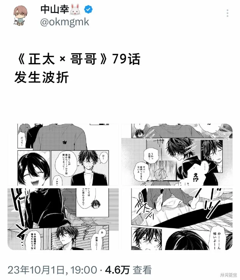 第79话 第5页