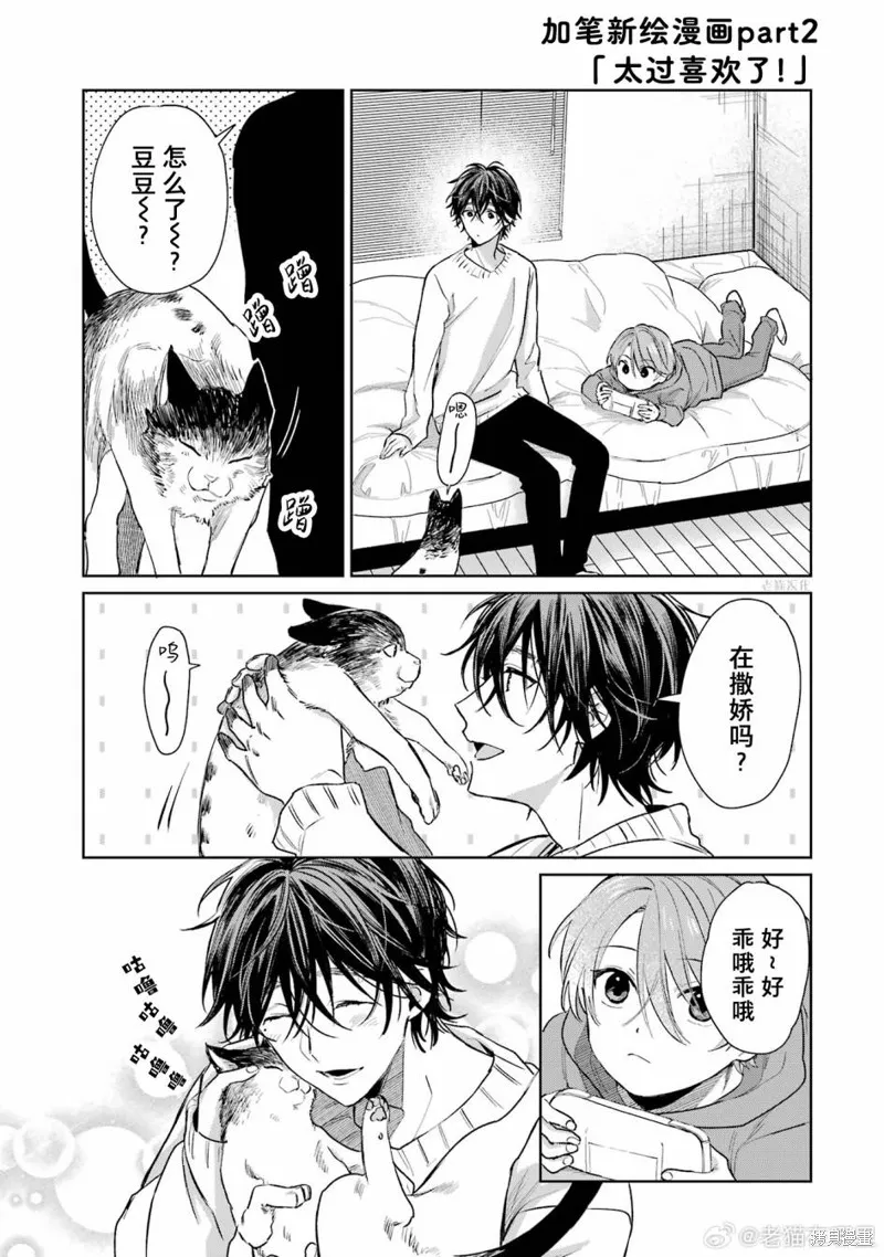 03卷加笔 第1页