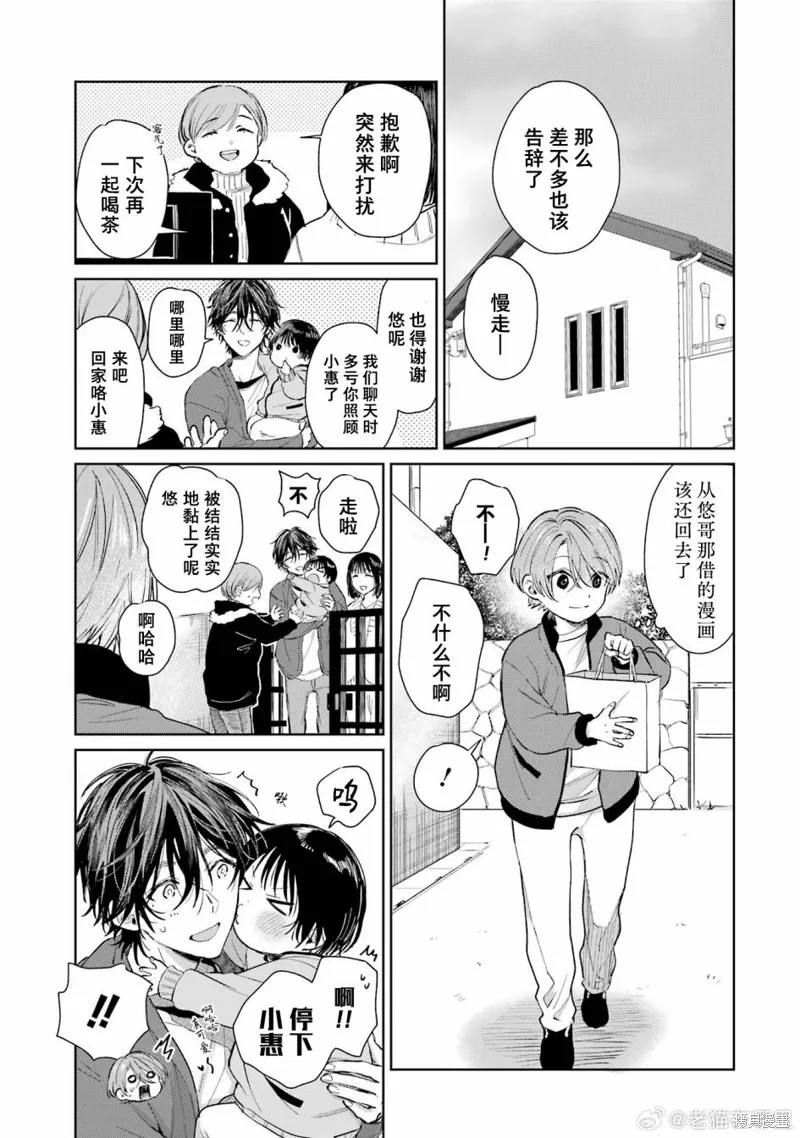 03卷加笔 第3页