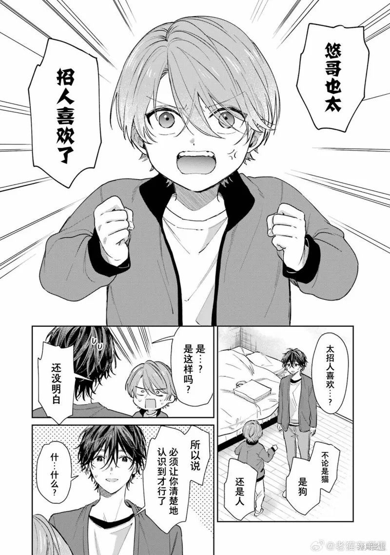 03卷加笔 第4页