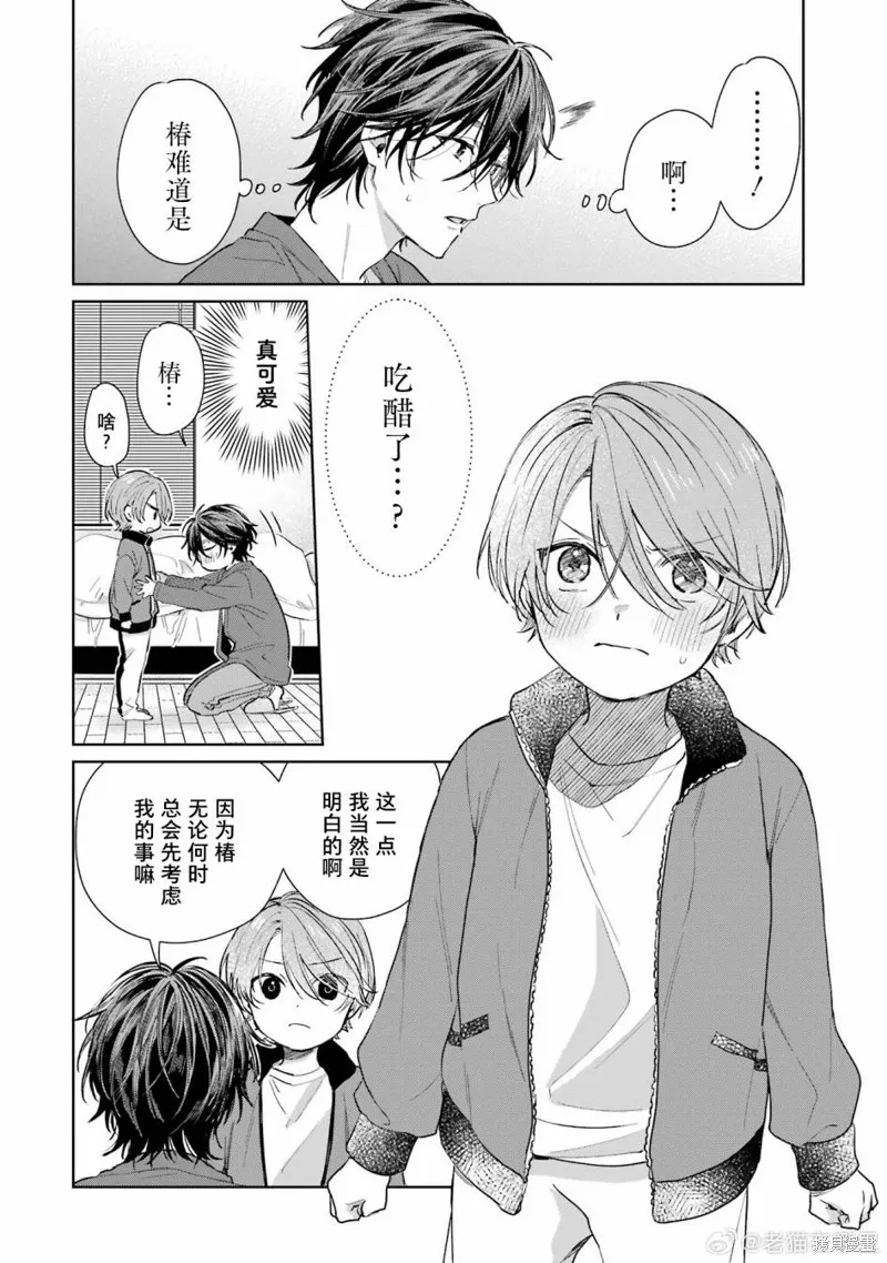 03卷加笔 第6页