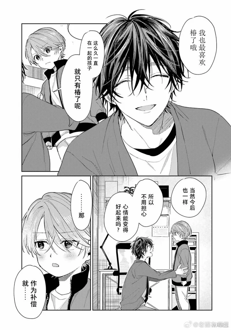 03卷加笔 第7页