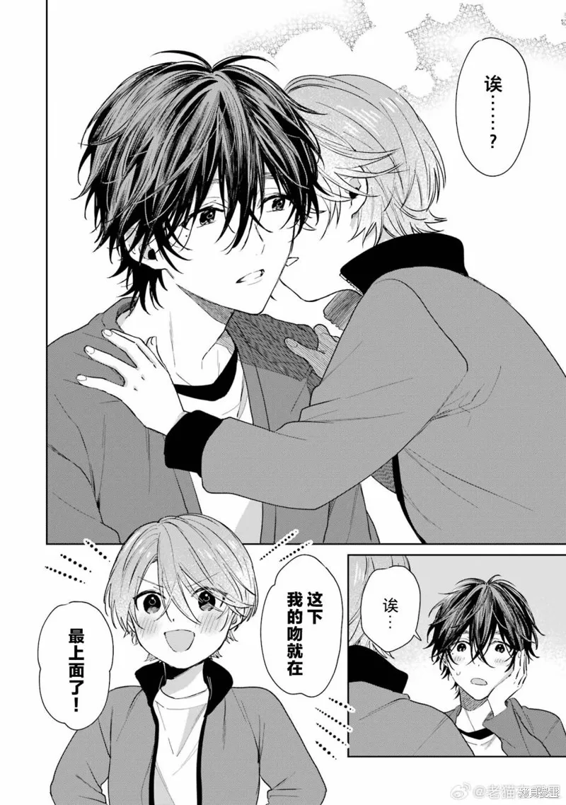03卷加笔 第8页