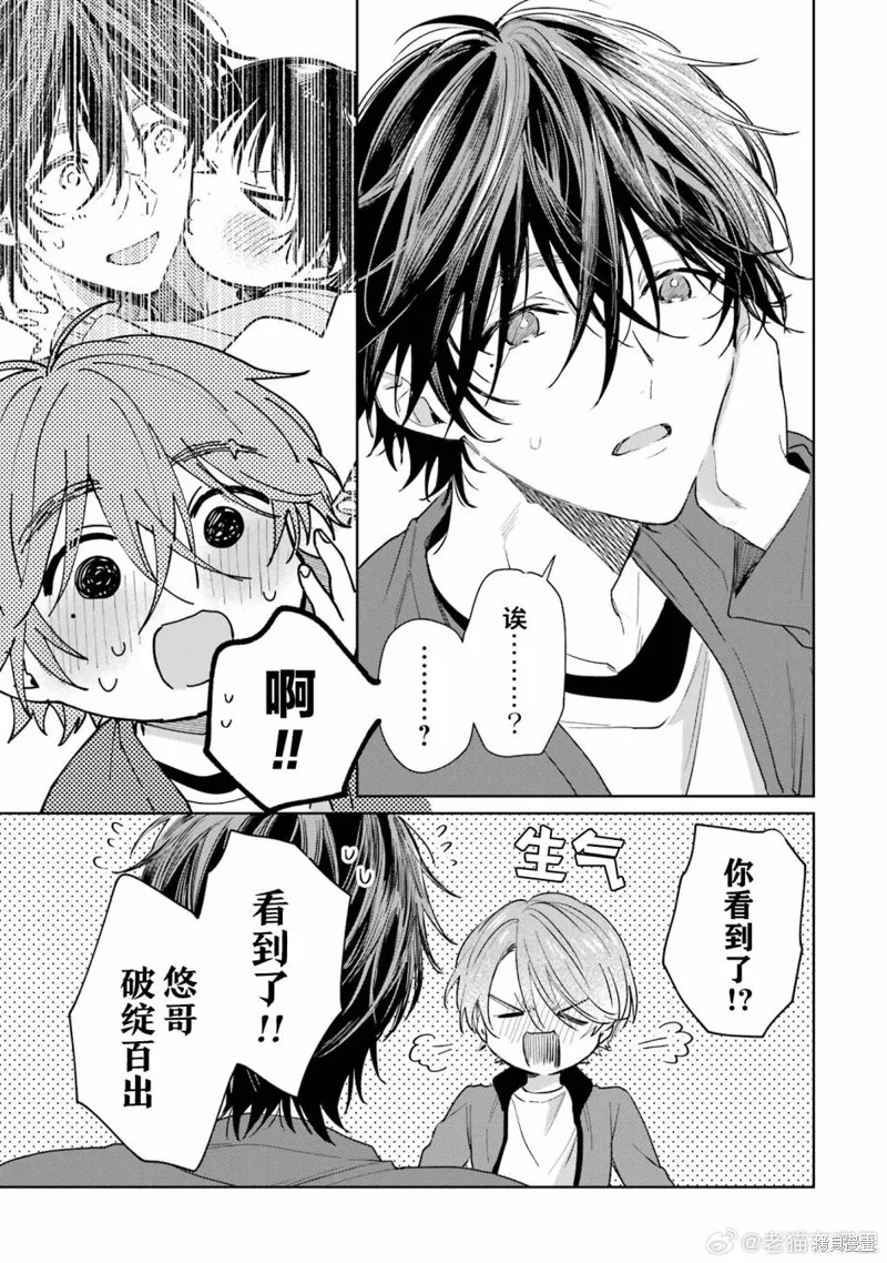03卷加笔 第9页