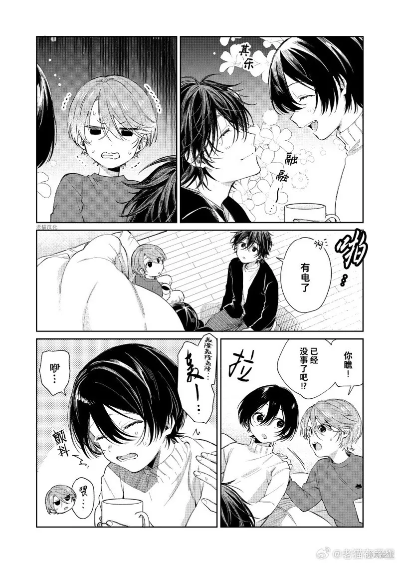 第81话 第1页