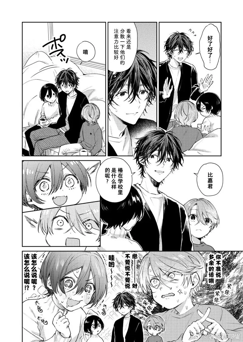 第81话 第2页