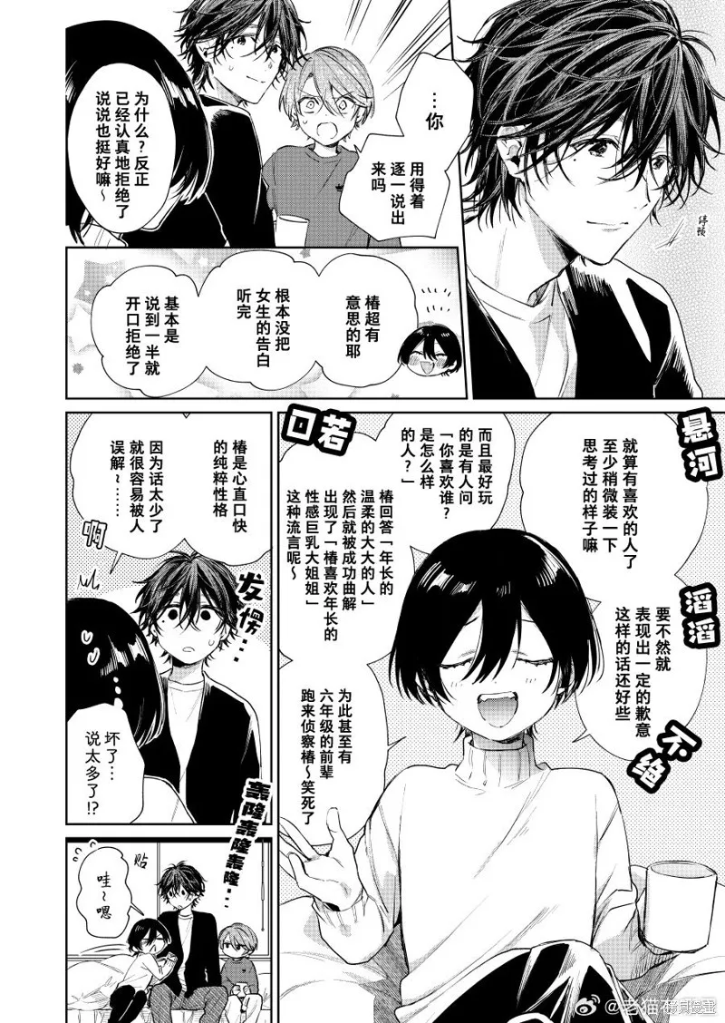 第81话 第4页