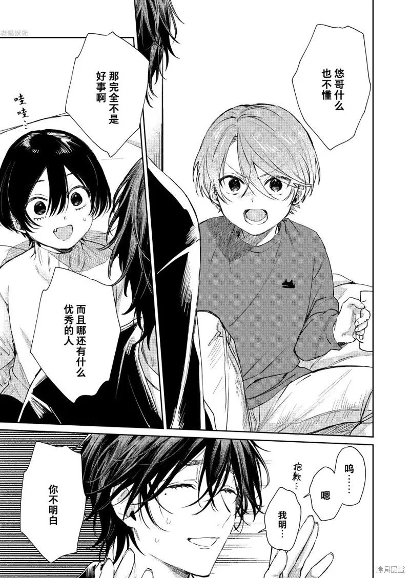 第83话 第1页