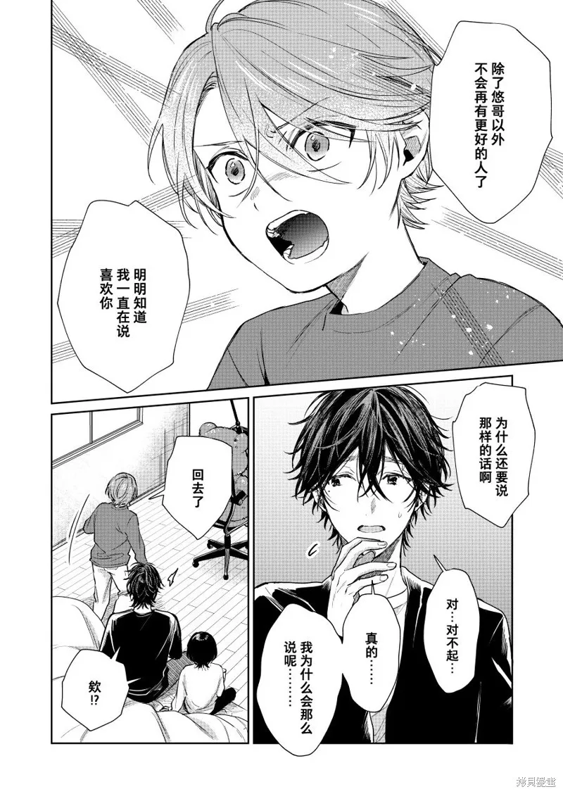 第83话 第2页