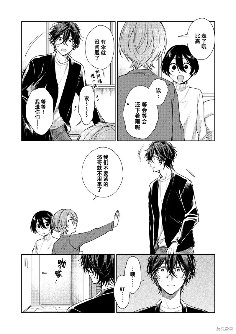 第83话 第3页