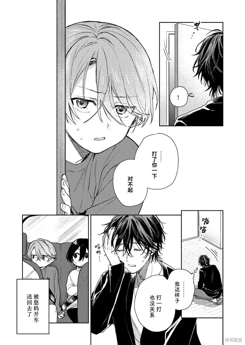 第83话 第4页