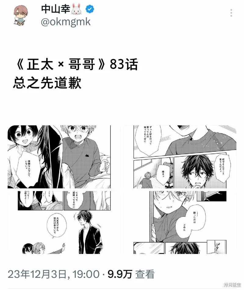 第83话 第5页