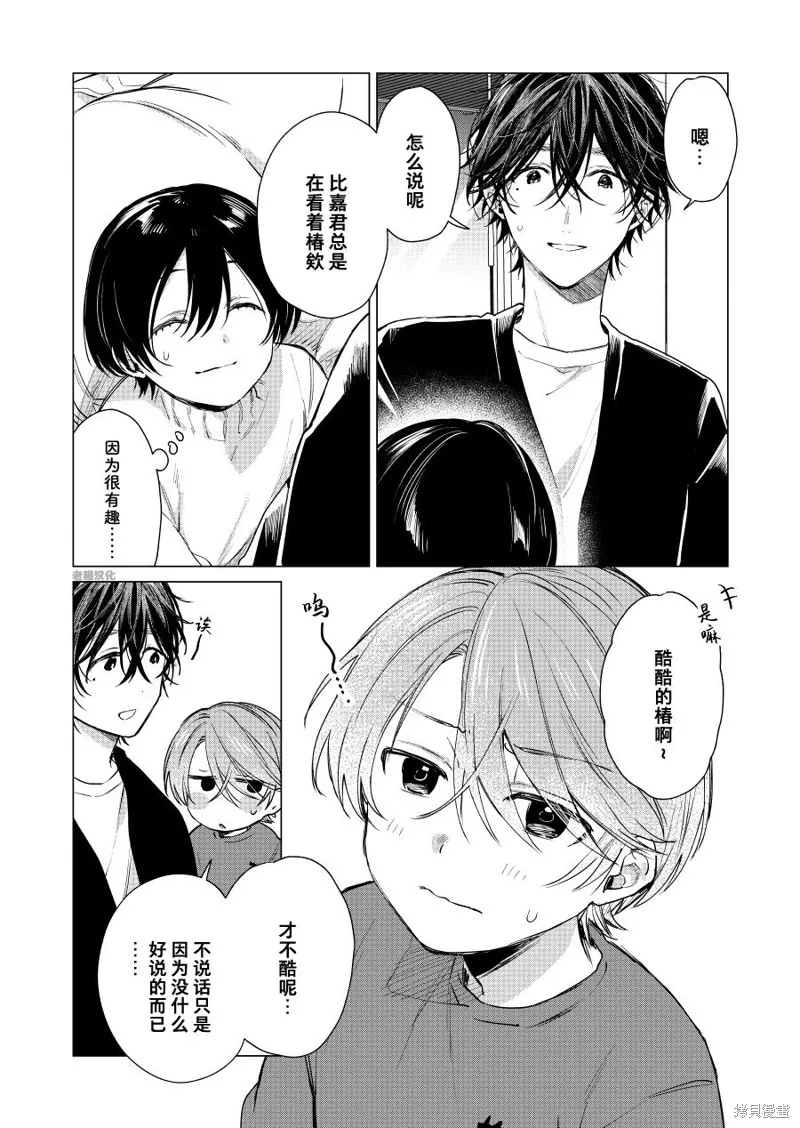 第82话 第1页