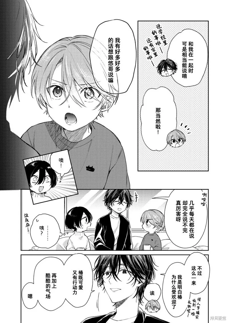 第82话 第2页