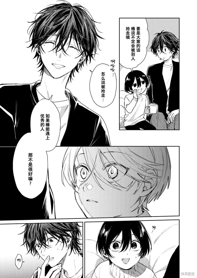 第82话 第3页