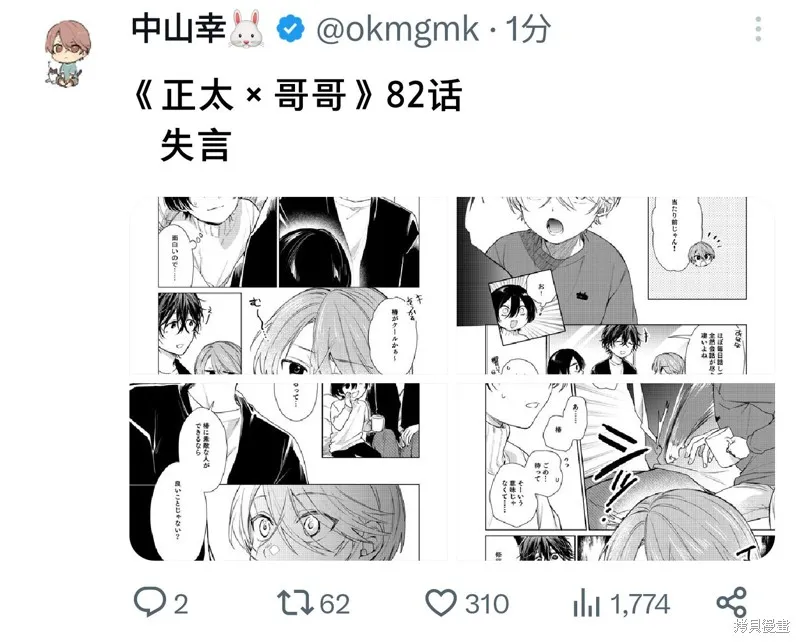 第82话 第5页