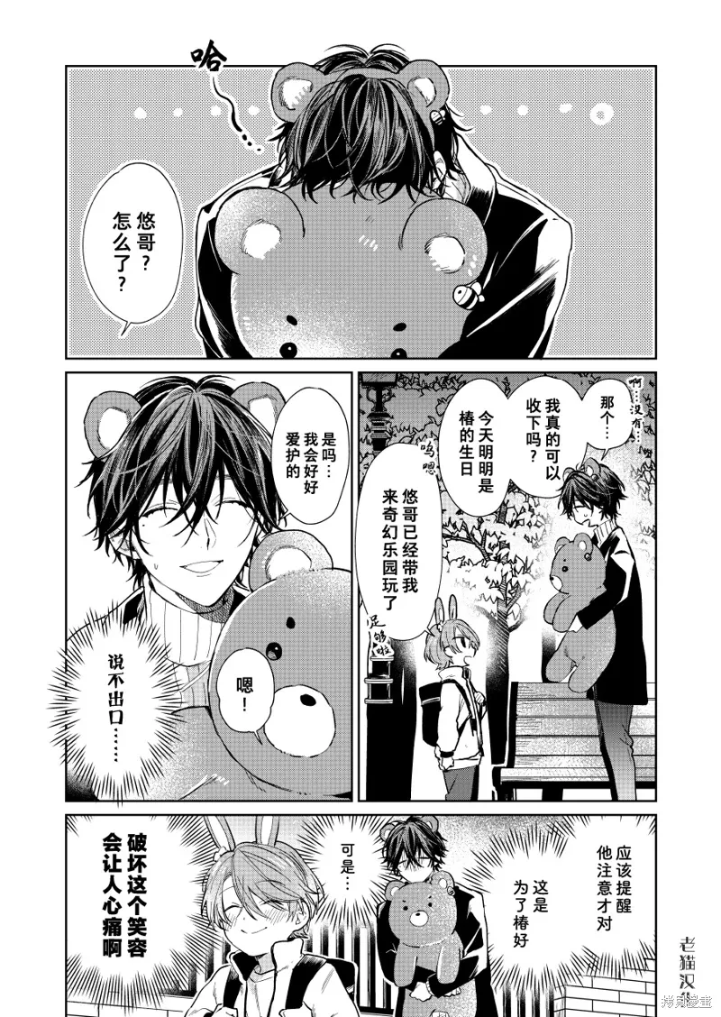 第45话 第1页