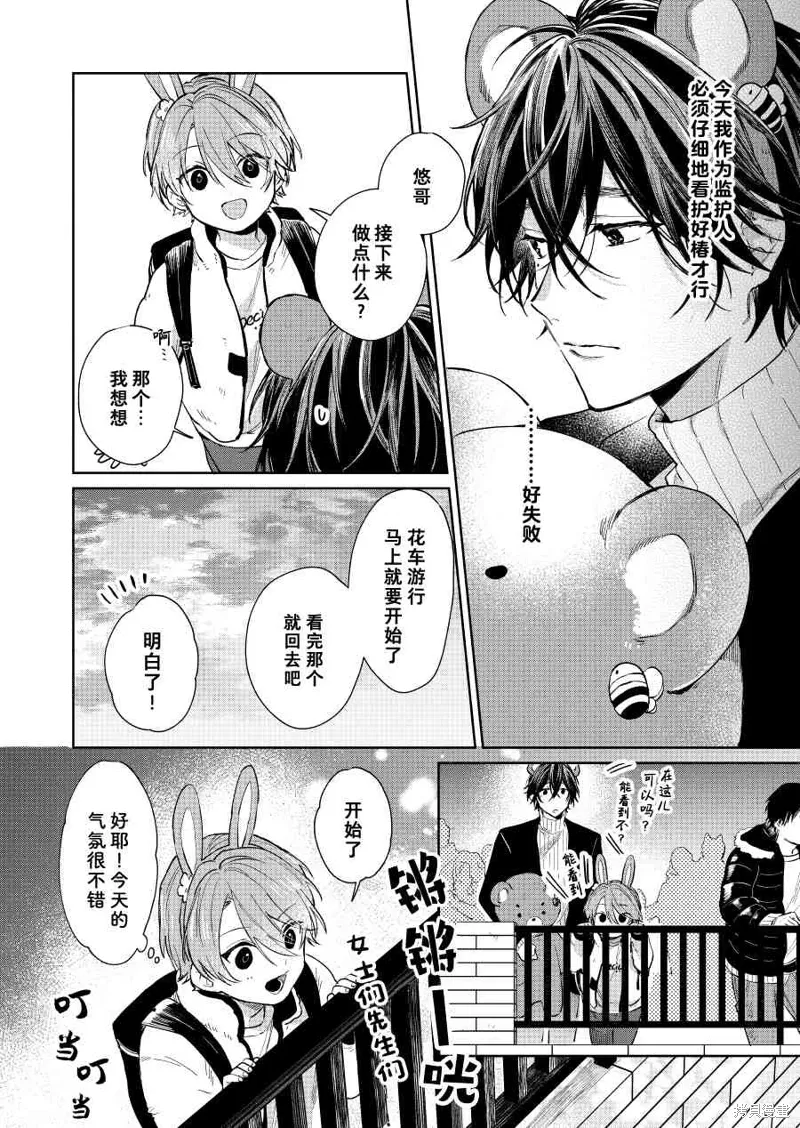 第45话 第2页