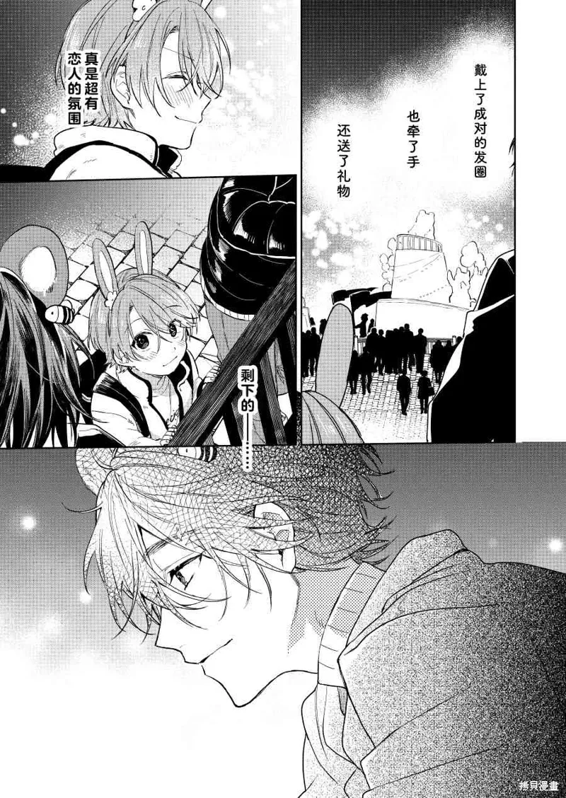 第45话 第3页