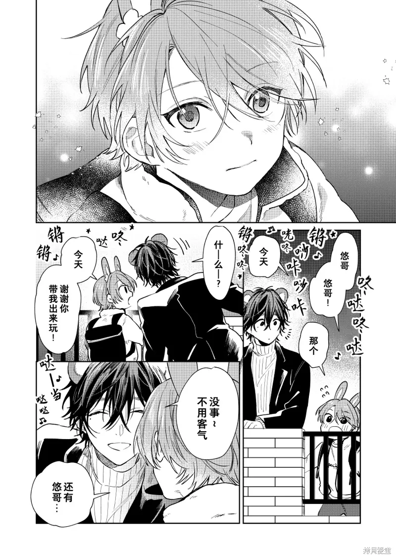 第45话 第4页