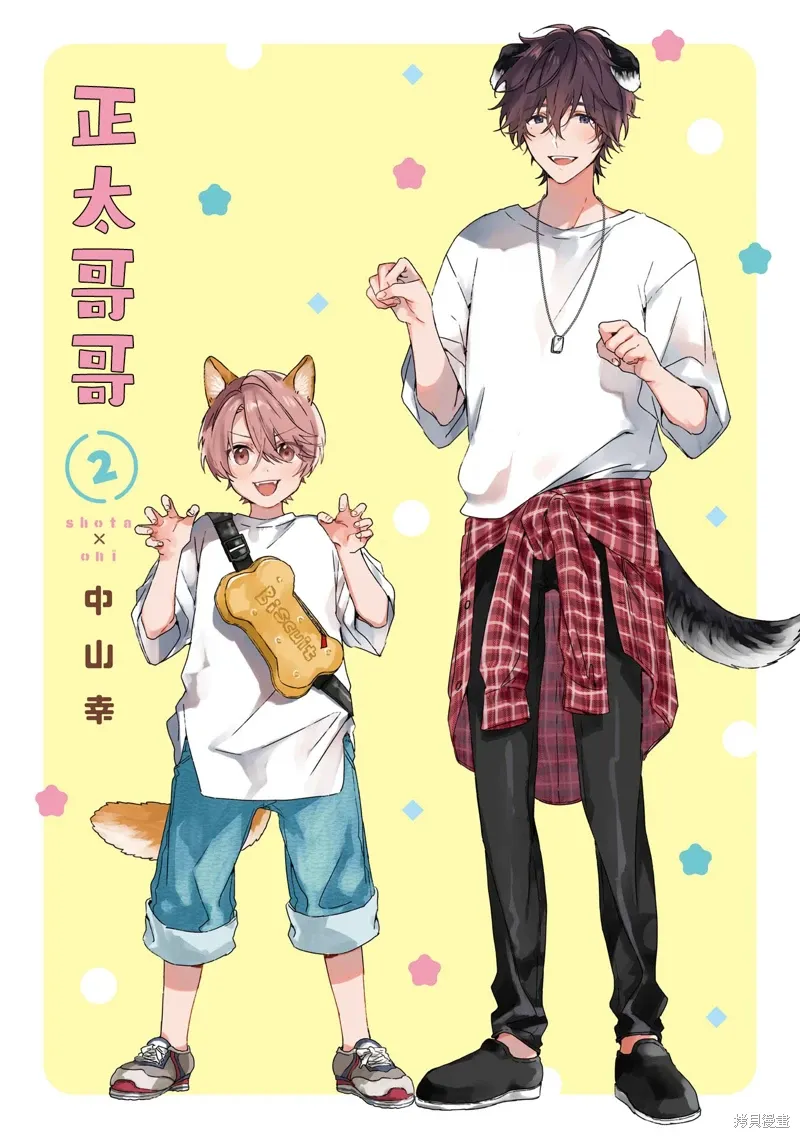 02卷加笔 第2页