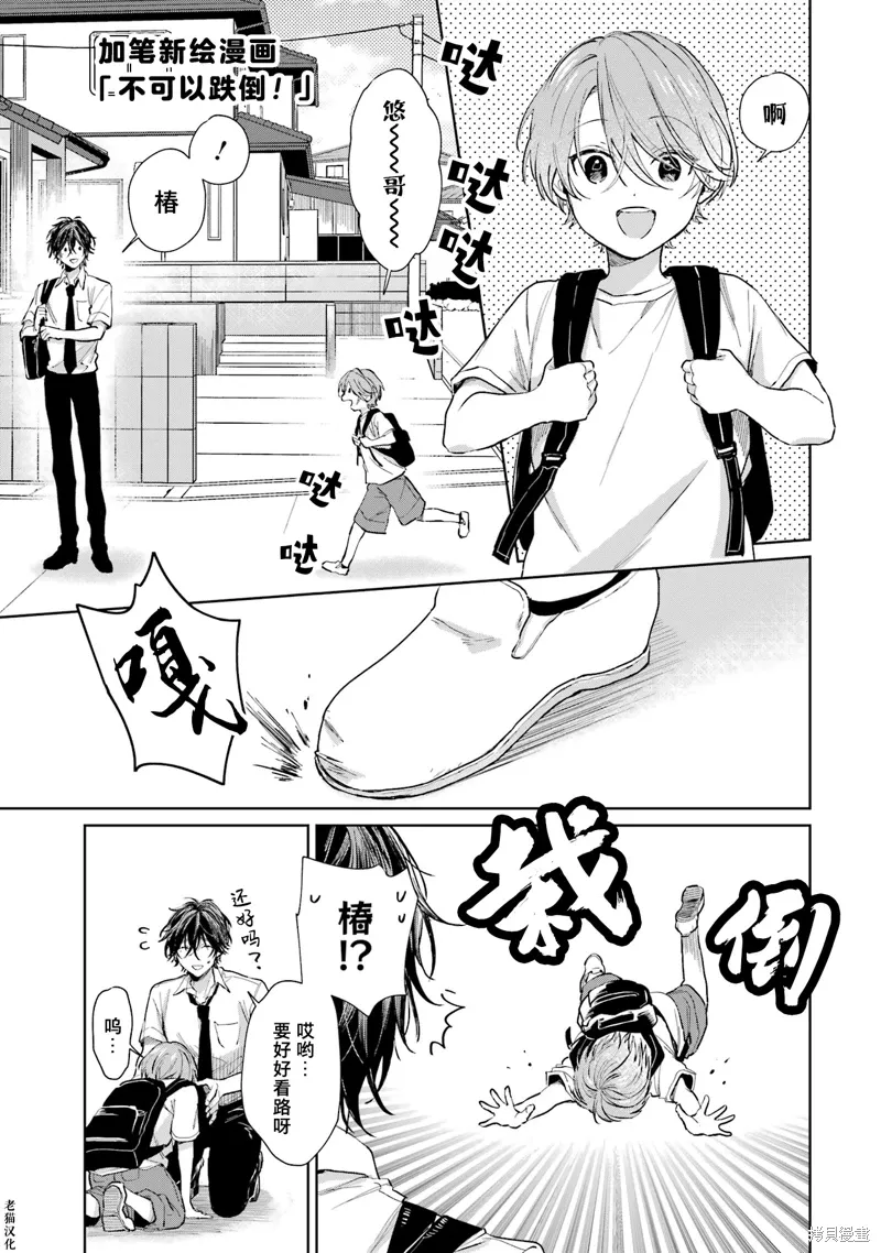 02卷加笔 第3页
