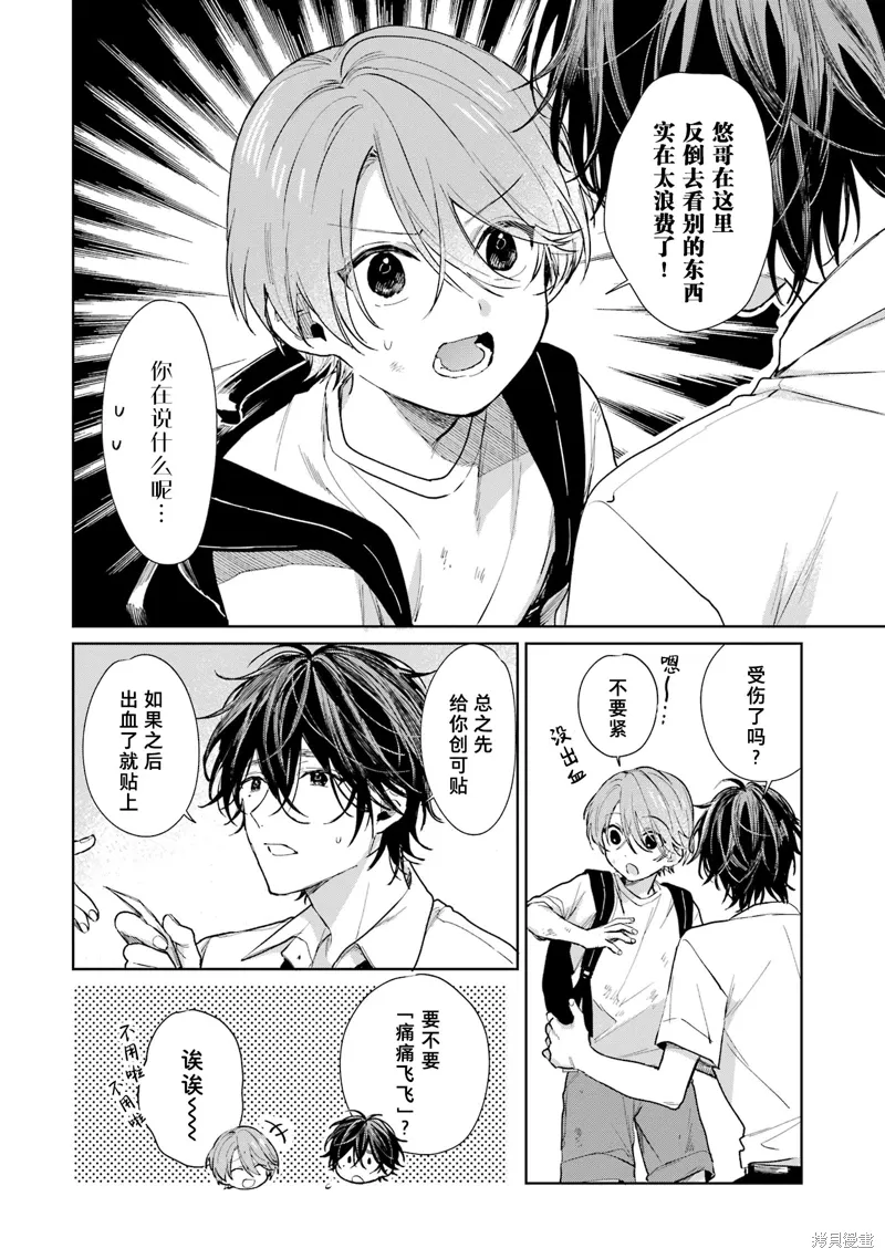 02卷加笔 第4页