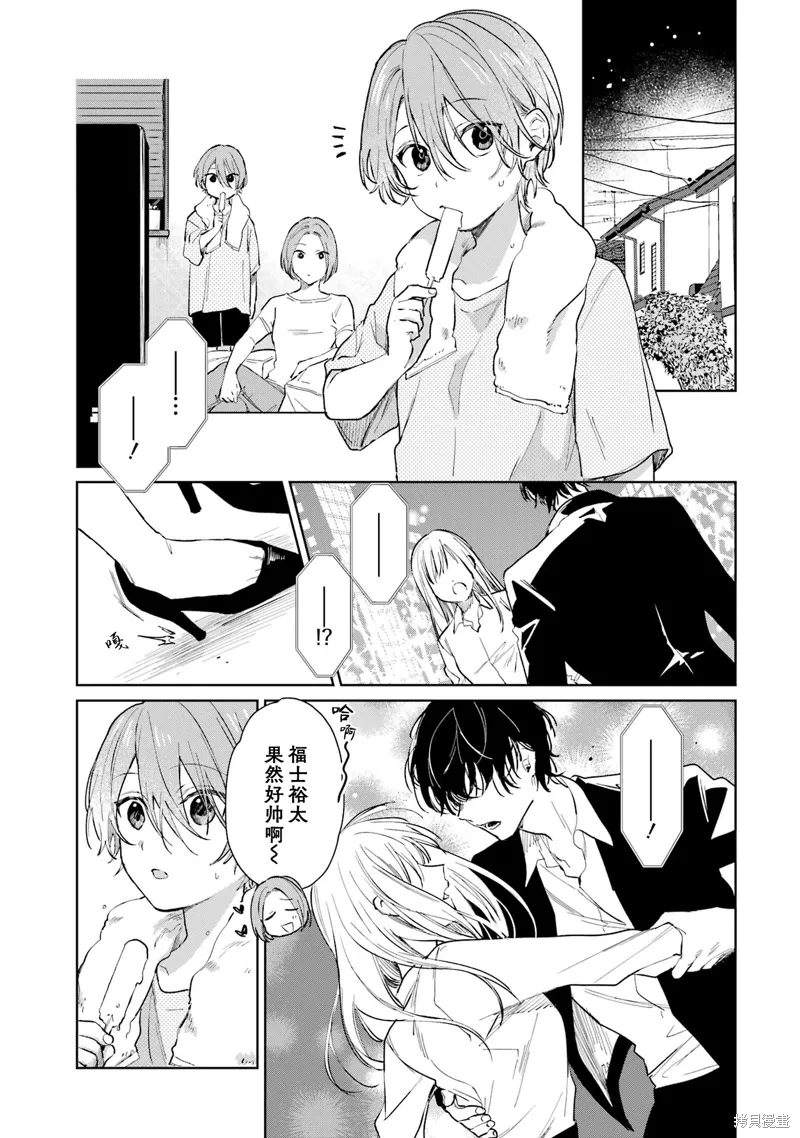 02卷加笔 第5页