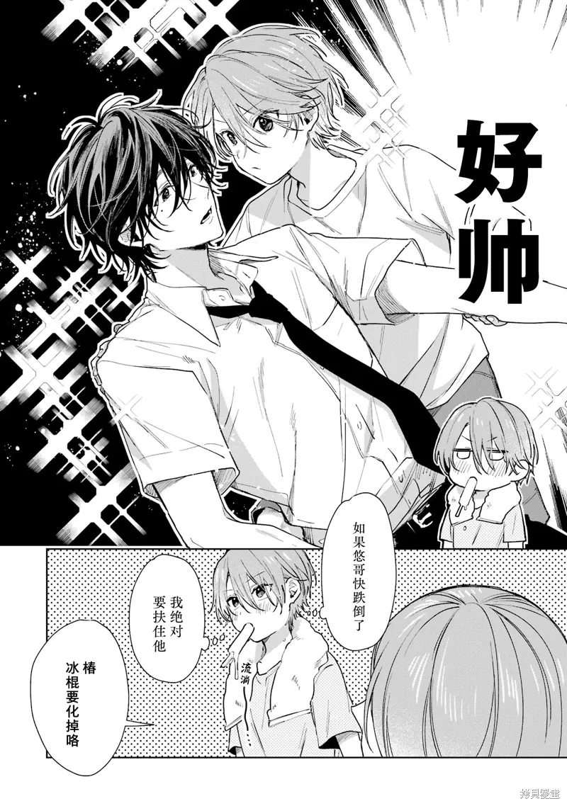 02卷加笔 第6页