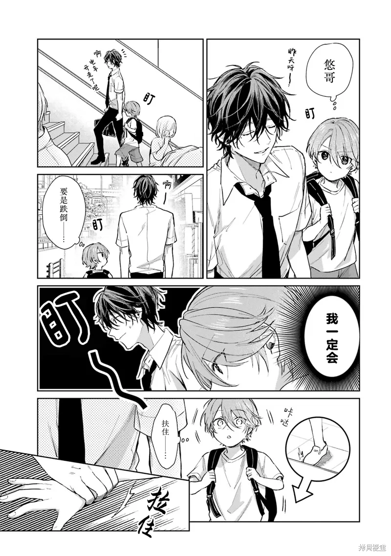 02卷加笔 第7页