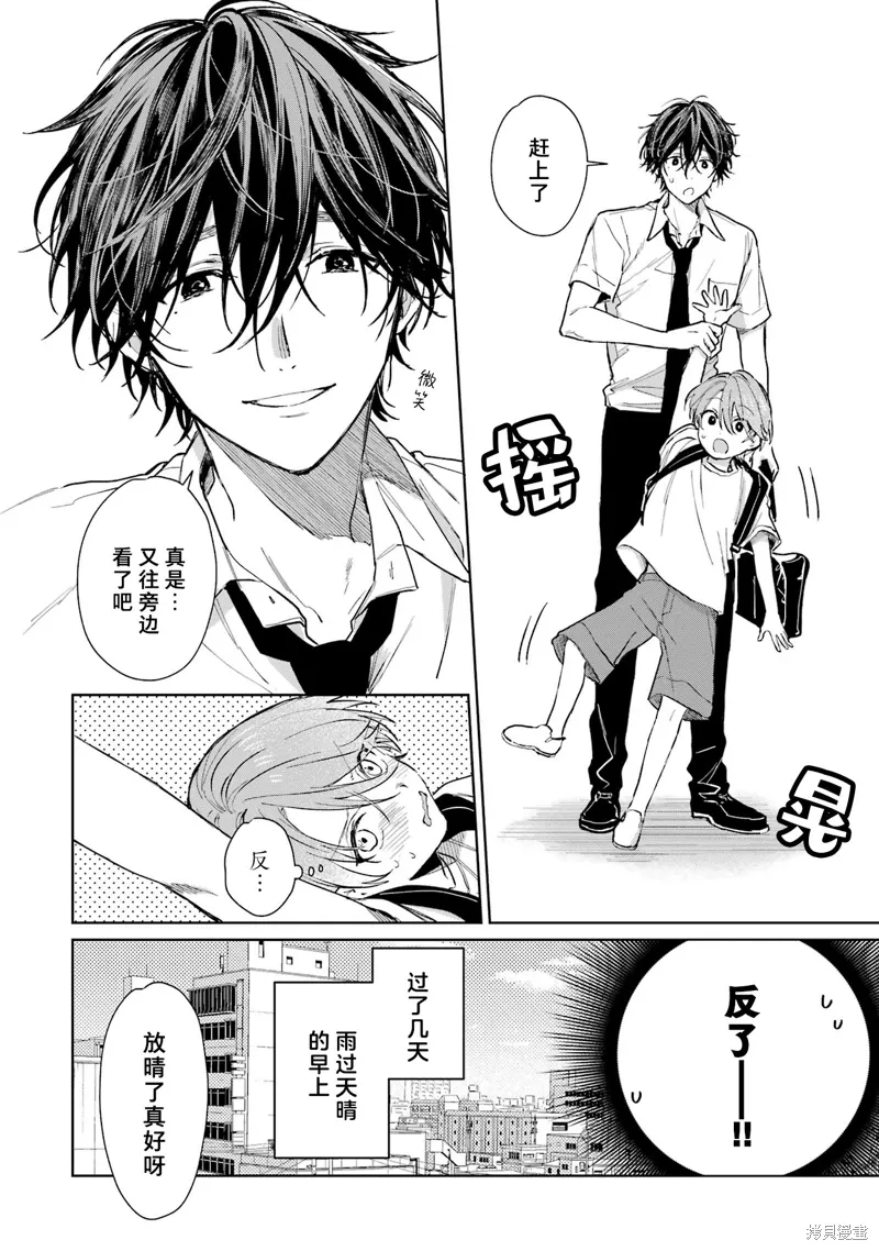 02卷加笔 第8页