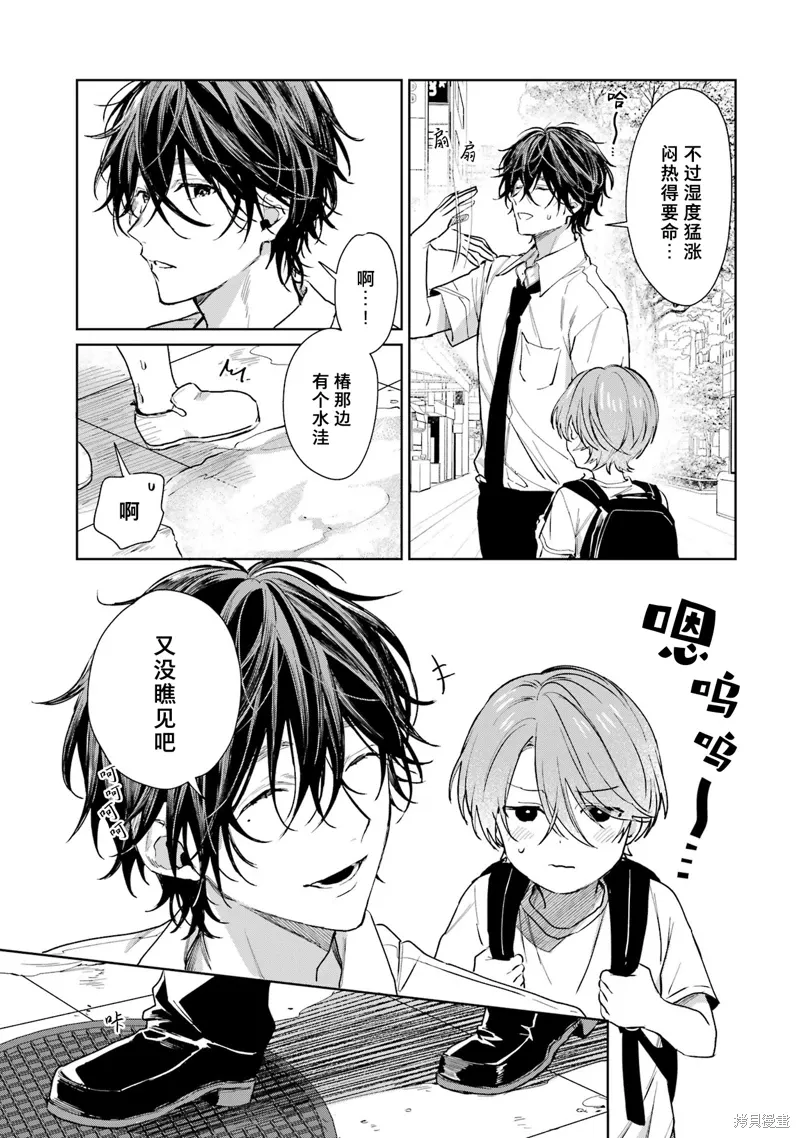 02卷加笔 第9页