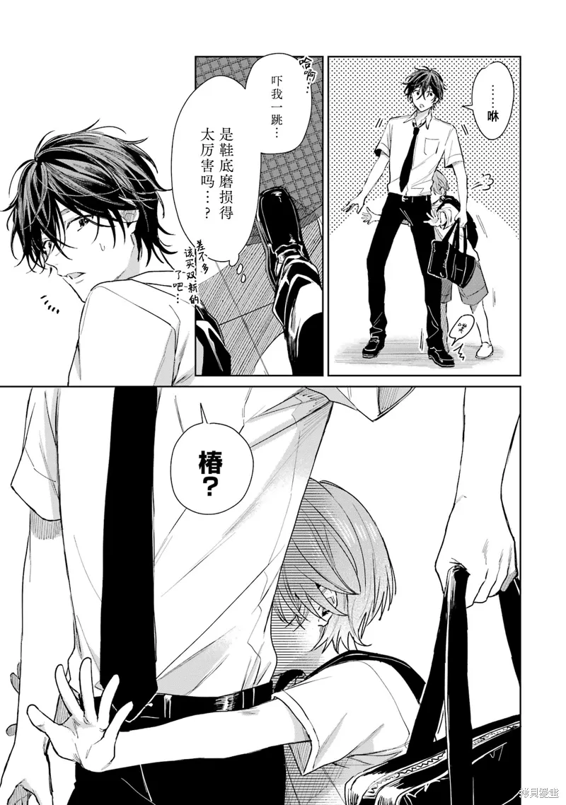 02卷加笔 第11页