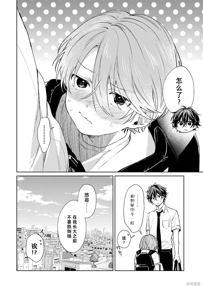 02卷加笔 第12页