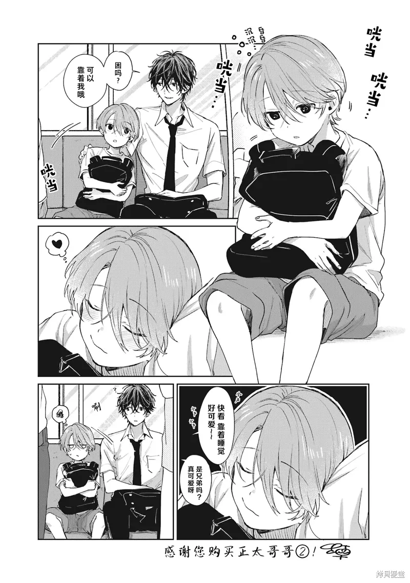 02卷加笔 第13页