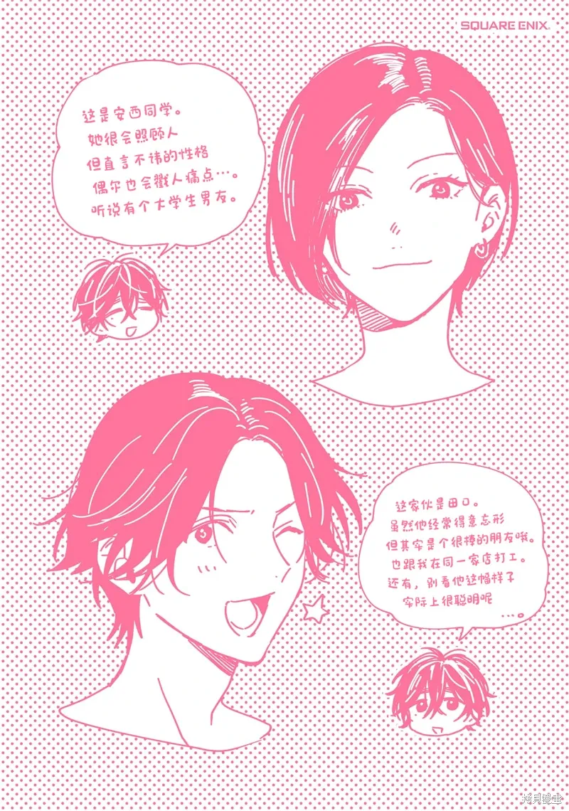 02卷加笔 第15页