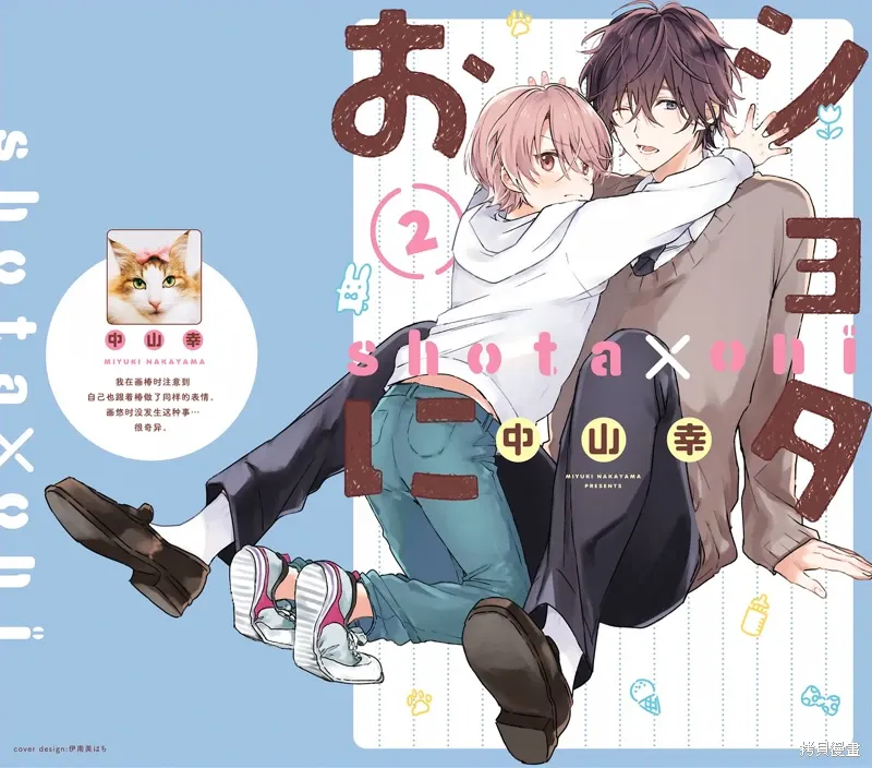 02卷加笔 第16页